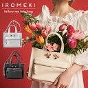 ≪17,380円→30%OFF SALE≫【A4収納可】トートバッグ レディース ショルダーバッグ 肩掛け ななめ掛け 大人 かわいい おしゃれ 2way バッ...