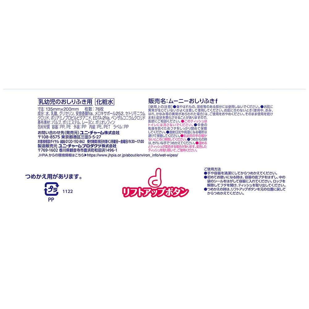 dacco あかちゃん想いのやわらかおしりふき 80枚入×24個 合計1920枚 弱酸性 ヒアルロン酸 日本製 送料無料