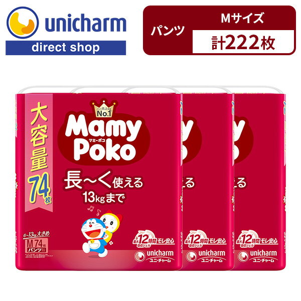 〔パンツ Mサイズ〕ユニ・チャーム マミーポコパンツ ドラえもん オムツ 74枚×3【公式ショップ】