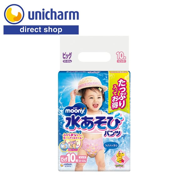 楽天市場】水遊びパンツ ビッグの通販 楽天市場】水遊びパンツ ビッグの通販