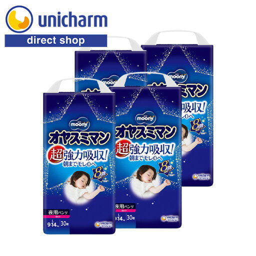 ユニ・チャーム ムーニー オヤスミマン 女の子 Lサイズ 夜用オムツ 30枚×4袋【公式ショップ】 ユニ・チャーム ムーニー オヤスミマン 女の子 Lサイズ 夜用オムツ 30枚×4袋【公式ショップ】