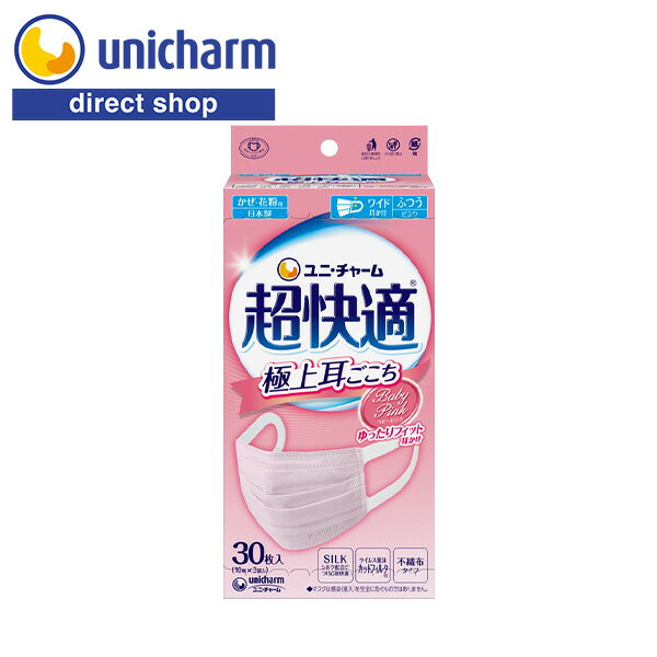 ユニ チャーム 超快適マスク極上耳ごこちピンクふつう 30枚【公式ショップ】