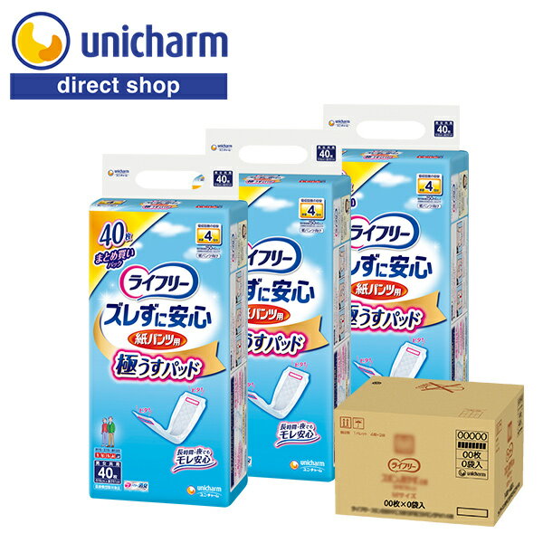 楽天市場】大人 紙パンツ用パッドの通販