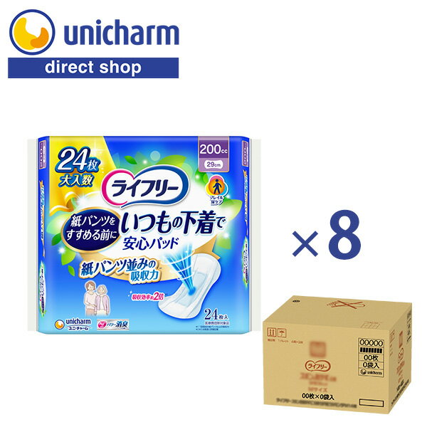 ユニ・チャーム ライフリー いつもの下着で安心パッド 200cc24枚×8【公式ショップ】