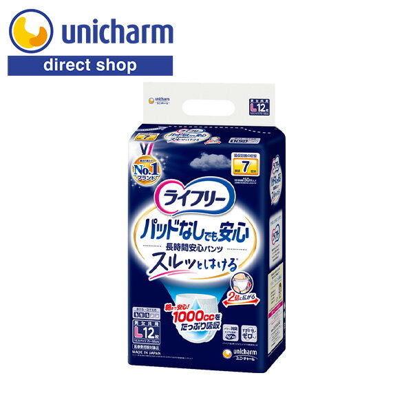 ユニ・チャーム ライフリー パッドなしでも安心 ...の商品画像