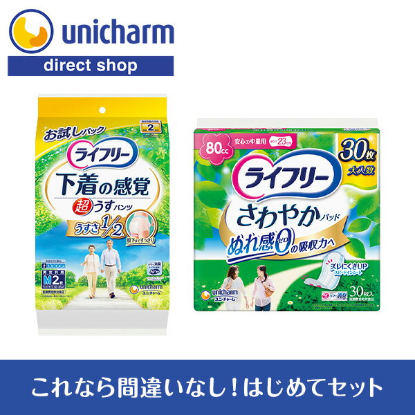 樂天商城 - ユニ・チャーム おうちでも外でも安心 尿もれケアセット 80cc+Mサイズ【公式ショップ】
