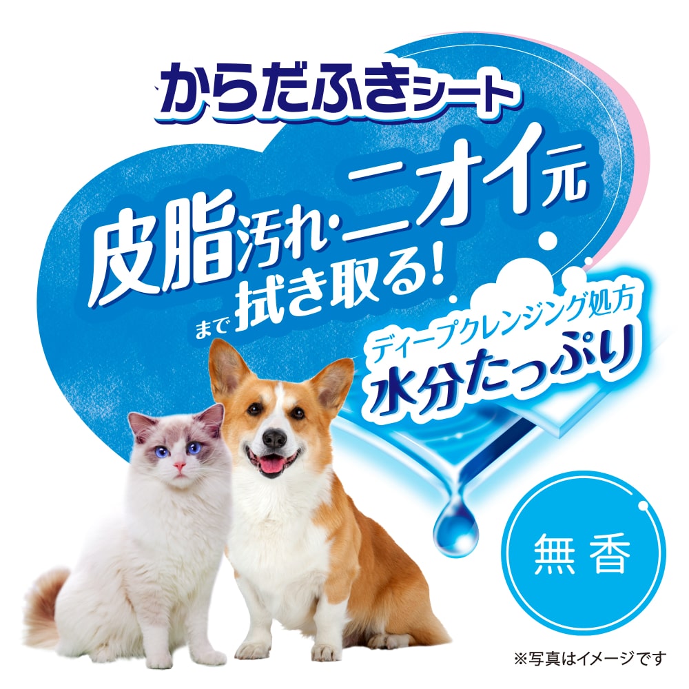 デオクリーン からだふきシート 中大型犬・猫用 無香 15枚 [ 公式ショップ ] ユニ...