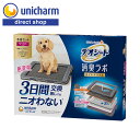 原材料【犬の室内用トイレ】製品素材:ポリプロピレン、ポリスチレン【犬の室内トイレ用フィルター】製品素材:ウレタンフォーム(無機系抗菌剤使用)、親水剤【犬の室内トイレ用シート】製品素材:綿状パルプ、高分子吸水材、ポリエチレンフィルム、吸水紙、ホットメルト接着剤、香料入り消臭マイクロカプセル原産国JAPAN用途犬の室内用トイレ・犬の室内トイレ用フイルター・犬の室内トイレ用シート使用上の注意【ご使用の前にお読みください】【!】フィルター・マットは食べられません。飲み込んだ場合は、医師や獣医師にご相談ください。●万が一、製品の中身が人や動物の目に入った場合は流水で洗い流し、医師または獣医師にご相談ください。●用途以外には使用しないでください。●本品は丁寧に取扱いしてください。●トイレ本体は汚れてもかまわない場所、平らな場所に置いて使用してください。●トイレ本体は暖房器具の近くに置いたり、熱湯をかけたりしないでください。ヒトやペットのやけど、火災、製品が変形する恐れがあります。●トイレ本体の枠を開けた際、尖った部分がありますので、怪我をしないようにご注意ください。●フィルター・マットを取り替える際には、それぞれ四隅を持って、床が汚れないように汚れても構わないものの上で行ってください。●フィルター・マットを切ると中身が飛び散ったり、性能が十分に発揮できない恐れがありますのでそのままで使用してください。●フィルター・マットをセットした際は、ずれていないか確認してから使用してください。●フィルターが縮んでいる場合は一度伸ばしてから使用してください。●尿量が多い愛犬の場合、マットから尿がもれる場合がありますので、慣れるまでは1〜2日に1回、本体中枠を開けてマットの吸収状態を確認してください。●ワンちゃんがフィルターにしたウンチは、不衛生にならないように取り除き、お住まいの地域のルールにしたがって処理してください。●本品の使用期間目安は、トイレ本体サイズに適した10kg以下の愛犬1頭が使用する場合でフィルターは約1週間、マットは約3日間です。●飼育している愛犬の数、体重や体調、尿量、季節によって使用できる期間は変化しますので、排泄のニオイやマットからの尿モレを防ぐために、使用期間は目安として早めに交換してください。JANコード4520699681060デオシート 消臭ラボトイレシステム 本体セット ワイドデオシート 消臭ラボトイレシステム 本体セット ワイド3日間交換無しでもニオわない※表面サラサラ抗菌ドライフィルター※2週1回交換でOK※オシッコを表面に残さずに下へ通過ギュッと強力吸収！強力吸収・消臭マット3日に1回交換でOK※3日分のオシッコと悪臭を閉じこめる※愛犬1頭（体重10kg以下）の尿吸収時。ウンチをした場合は早く取り除いてください。普段の生活での消費者テストにて「3日間マットがニオわない」と回答した消費者87.9％また、閉鎖空間にて1日1回20ccの犬尿を滴下した後での3日後の臭気判定士による臭気強度・快・不快度評価を実施、および、20ccの犬尿を滴下した後の3日後のアンモニア濃度評価を実施　ユニ・チャーム調べ※2第三者機関による抗菌性試験結果。全ての菌を抑制するわけではありません。3日間交換無しでもニオわない※1Point&#9312;圧倒的な消臭効果の高さ抗菌ドライフィルターと強力吸収・消臭マットの働きで、3日間交換無しでもニオわない※1高い消臭効果を実現。Point&#9313;3日に1回の交換でOK※1マットは3日に1回、フィルターは1週間に1回の交換でOK。愛犬も飼い主もより快適に。Point&#9314;ゴミの量を削減環境に配慮し、ペットシート※3と比較してゴミの量を減らせるようにしました。※1愛犬1頭（体重10kg以下）の尿吸収時。ウンチをした場合は早く取り除いてください。普段の生活での消費者テストにて「3日間マットがニオわない」と回答した消費者87.9％また、閉鎖空間にて1日1回20ccの犬尿を滴下した後での3日後の臭気判定士による臭気強度・快・不快度評価を実施、および、20ccの犬尿を滴下した後の3日後のアンモニア濃度評価を実施　ユニ・チャーム調べ※3 ユニ・チャーム調べ　当社製品比すぐに使える本体セット約2週間分※1セット内容 トイレ本体：1台抗菌ドライフィルター約1週間用※1×2枚強力吸収・消臭マット約3日間用※1×4枚※1愛犬1頭（体重10kg以下）の尿吸収時。ウンチをした場合は早く取り除いてください。普段の生活での消費者テストにて「3日間マットがニオわない」と回答した消費者87.9％また、閉鎖空間にて1日1回20ccの犬尿を滴下した後での3日後の臭気判定士による臭気強度・快・不快度評価を実施、および、20ccの犬尿を滴下した後の3日後のアンモニア濃度評価を実施　ユニ・チャーム調べデオシート消臭ラボトイレシステムのサイズ・高さ：約45mm・幅：約660mm・奥行：約480mmサイズ：ワイド本品は、ワイドサイズ（約660×480×45mm）です。代表的な犬種は、ミニチュア・ダックスフンド、トイ・プードル、シー・ズー、ミニチュア・シュナウザー、ミニチュア・ピンシャー、ウェルシュ・コーギー・ペンブロークなど犬種はあくまで目安ですので、使用方法に合わせてサイズをお選びください※体重に限らず胴の長い犬種(ミニチュア・ダックスフンド等)や足の長い犬種(ミニチュア・ピンシャー等)はより快適にトイレができるようにワイドサイズを推奨します。