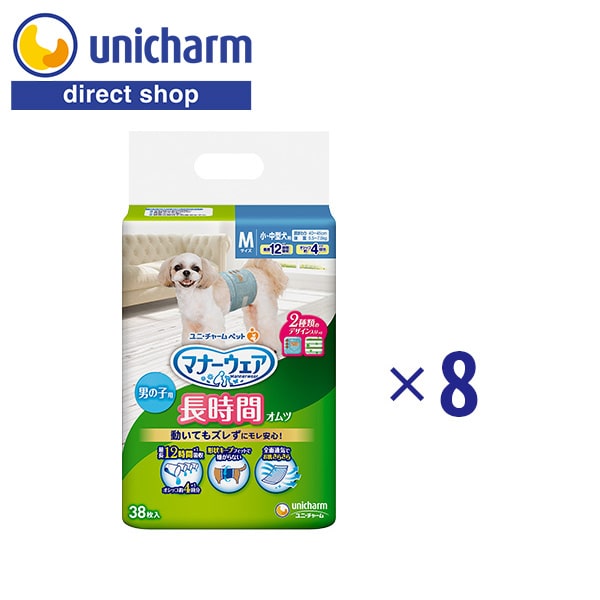 原材料 表面材:ポリオレフィン・ポリエステル不織布/吸水材:吸水紙、綿状パルプ、高分子吸水材/防水材:ポリエチレンフィルム/止着材:ポリオレフィン/伸縮材:ポリウレタン/結合材:ホットメルト接着剤/外装材:ポリエチレン 原産国 JAPAN 用途 オス犬のオシッコ専用紙オムツ 使用上の注意 1.汚れたオムツは早くとりかえてください。 2.テープは直接皮膚・被毛につけないでください。 JANコード 4520699677735 マナーウェア長時間オムツ男の子用M マナーウェア長時間オムツ男の子用は、長時間使用でも安心の吸収力です。動いてもズレずにモレ安心！ つけ直しらくらくテープ つけ直しらくらくテープで簡単装着&動いても外れにくい。 2種類のかわいいデザイン入り＊2 デニム柄とストライプ柄の2種類のかわいいデザイン入り♪＊2 ※製品の色・絵柄デザインは一部変更になることがあります ＊2 1袋内に2種類のデザインが入っていますが、製造工程上、各デザインの入り枚数は袋によって異なります。製品の端側にはもう一方のデザインが入っている場合があります。 動いてもズレずにモレ安心 動いてもズレずにモレ安心 ・形状キープ吸収体で動いてもズレにくい ・性器をしっかりカバーしてモレを防ぐ ・お腹に巻くだけ、簡単装着♪ 取り替え時が分かるお知らせサイン ・オシッコを吸収すると黄色のラインが青色に変化 デリケートな肌へのやさしさ デリケートな肌へのやさしさ ・赤ちゃん品質のふんわりやわらか素材の全面通気シート 長時間使用でもムレを防いでお肌さらさら 長時間使用でも安心の吸収力 ・安心ロング吸収体 最長12時間吸収＊1（オシッコ約4回分＊1）で長時間でもモレ安心 ・立体モレ防止ギャザーでオシッコをしっかりガード ＊1 ワンちゃんの12時間の平均オシッコ量を参考（ワンちゃんのオシッコ量には個体差があります） Mサイズ ・SSSサイズ（超小型犬用） ・SSサイズ（超小〜小型犬用） ・Sサイズ（小型犬用） ・Mサイズ（小〜中型犬用） ・Lサイズ（中型犬用） 本品は、Mサイズです。 ※サイズをお選びの際は『適応胴まわり』を参考にお選びください。 ※適応胴まわりは、前足付け根と後ろ足付け根との中間部分の胴まわりです。 ●上記の表は目安です。愛犬の成長度合い、体型によりサイズが異なる場合がございます。