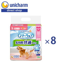 ユニ・チャーム マナーウェア長時間快適オムツ女の子用S32枚×8【公式ショップ】