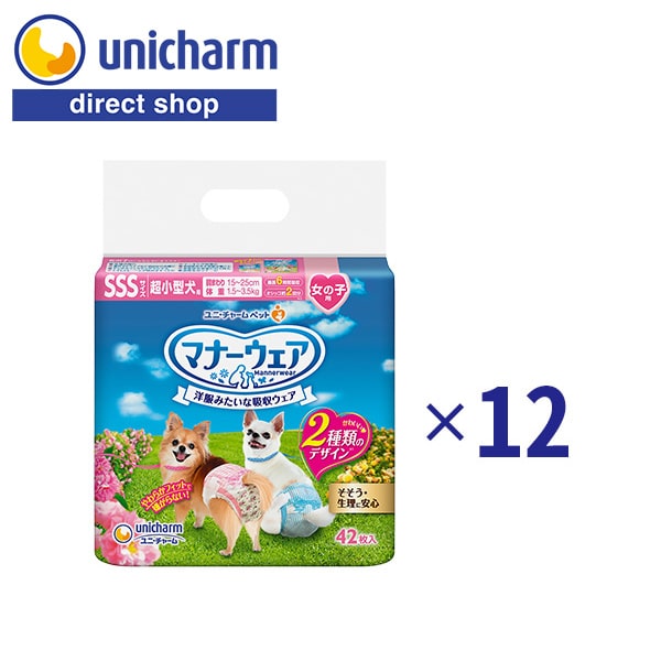 ユニ・チャーム マナーウェア 女の子用 SSS ピンクリボン・青リボン 42枚×12 【公式ショップ】