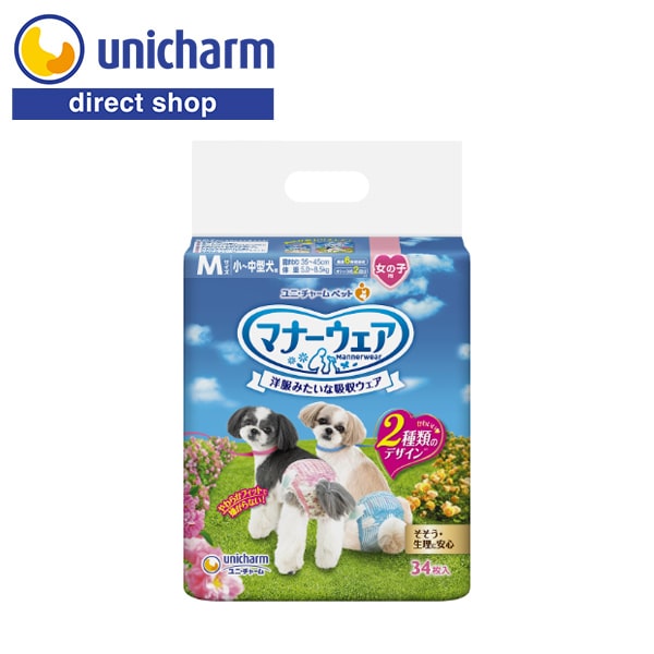 原材料 表面材:ポリオレフィン・ポリエステル不織布/吸水材:吸水紙、綿状パルプ、高分子吸水材/防水材:ポリエチレンフィルム/止着材:ポリエステル/伸縮材:ポリウレタン/結合材:ホットメルト接着剤/外装材:ポリエチレン 原産国 JAPAN 用途 メス犬のペット用紙オムツ 使用上の注意 1.汚れたオムツは早くとりかえてください。 2.テープは直接皮膚・被毛につけないでください。 JANコード 4520699686492 洋服みたいな吸収ウェア もう3人に1人が使ってる！洋服みたいな吸収ウェア。 おしゃれなデザインで、お気に入りの洋服とコーディネートも楽しめます ※2019年8月時点 マナーウェアを現在使用中の方 ユニ・チャーム調べ 短時間使用にオススメ！ 「旅行やお出かけ・お留守番にも安心の最長6時間*吸収（オシッコ約2回分*） *ワンちゃんの6時間の平均オシッコ量を参考 （ワンちゃんのオシッコ量には個体差があります） 2種類のおしゃれなデザイン 1袋に、ピンクのリボン柄と青のリボン柄の2種類のデザイン※が入っています。 ※ 1袋内に2種のデザインが入っていますが、製造工程上、各デザインの入り枚数には多少のバラつきがある場合があります。製品の端側には、色のついた線が入っている場合があります。 やわらかフィットで嫌がらない！ 「やわらかスリムフィット形状」で簡単装着、やさしくフィットして、元気に動き回る女の子のワンちゃんでも動きやすく嫌がりません。 そそう・生理に安心 「マナーウェア女の子用」は、生理の時に、お出かけやお散歩時のマーキングやそそうに安心です。 旅行やドライブなど長時間の外出にもモレ安心の吸収設計です。 お部屋にいるとき、お留守番のときに使用することもできます。 使用時間と性別で愛犬に合ったマナーウェアを 使用時間と性別で愛犬に合ったマナーウェアが選べます。 短時間（〜6時間※1）のお部屋・おでかけ使用には短時間タイプ（オシッコ約2回分※1）、 長時間（〜12時間※2）のおでかけ、お留守番、夜間使用には長時間タイプ（オシッコ約4回分※2）がオススメ。 ※1 ワンちゃんの6時間の平均オシッコ量を参考（ワンちゃんのオシッコ量には個体差があります） ※2 ワンちゃんの12時間の平均オシッコ量を参考（ワンちゃんのオシッコ量には個体差があります） Mサイズ　小〜中型犬用 女の子用のサイズは、全部で5種類 ・SSSサイズ（超小型犬用） ・SSサイズ（超小〜小型犬用） ・Sサイズ（小型犬用） ・Mサイズ（小〜中型犬用） ・Lサイズ（中型犬用） 本品は、Mサイズ（小〜中型犬用）です。 ※「適応胴まわり」を参考にサイズをお選びください。 ※サイズは目安です。愛犬の成長度合い、体型によりサイズが異なる場合があります。