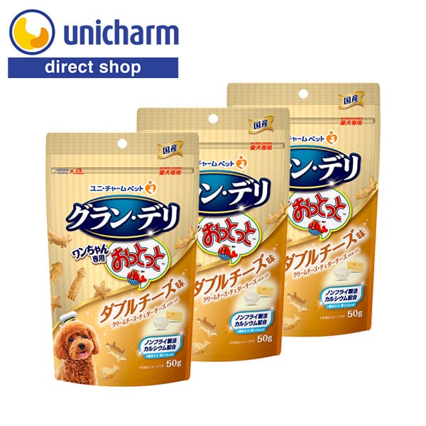 ユニ・チャーム グラン・デリ ワンちゃん専用おっとっと ダブルチーズ味 50g×3【公式ショップ】ドック..
