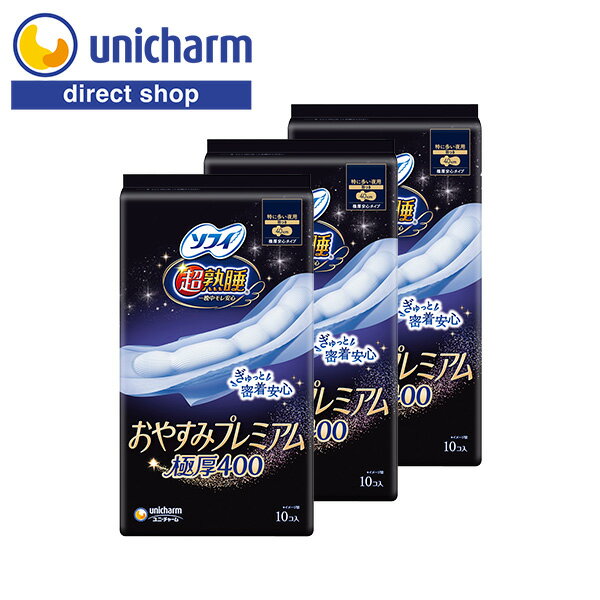 ユニ・チャーム ソフィ 超熟睡 おやすみプレミアム 特に多い夜用 羽つき 極厚400 10コ×3【公式ショップ】のサムネイル