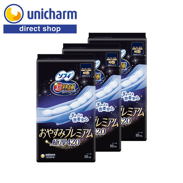 ユニ・チャーム ソフィ 超熟睡 おやすみプレミアム 特に多い夜用 羽つき 極厚420 10コ×3【公式ショップ】のサムネイル