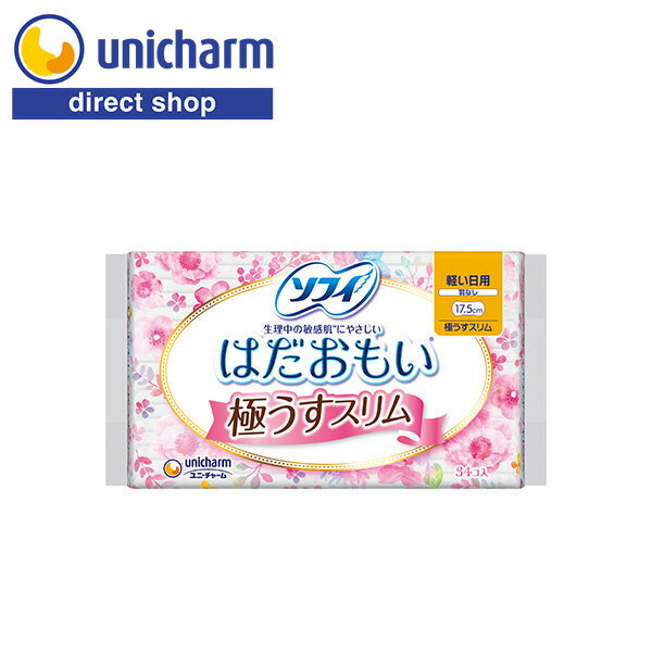 楽天ユニ・チャームダイレクトショップユニ・チャーム ソフィ はだおもい 極うすスリム 軽い日用 羽なし 17.5cm 34コ入 【公式ショップ】ナプキン 敏感肌にやさしいナプキン 生理用ナプキン 肌サラサラ しっかり吸収 やさしいつけ心地 ナチュラルフラワーデザイン