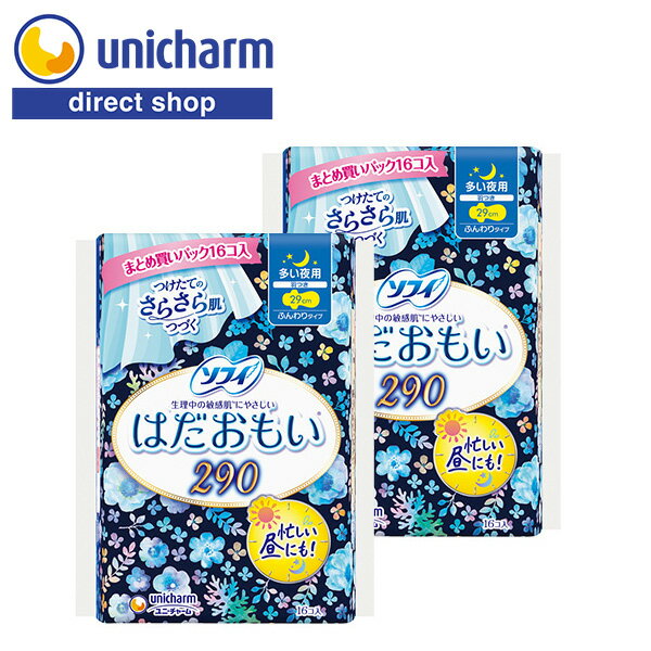 ユニ・チャーム ソフィ はだおもい 多い夜用 羽つき 29cm 16コ入×2セット