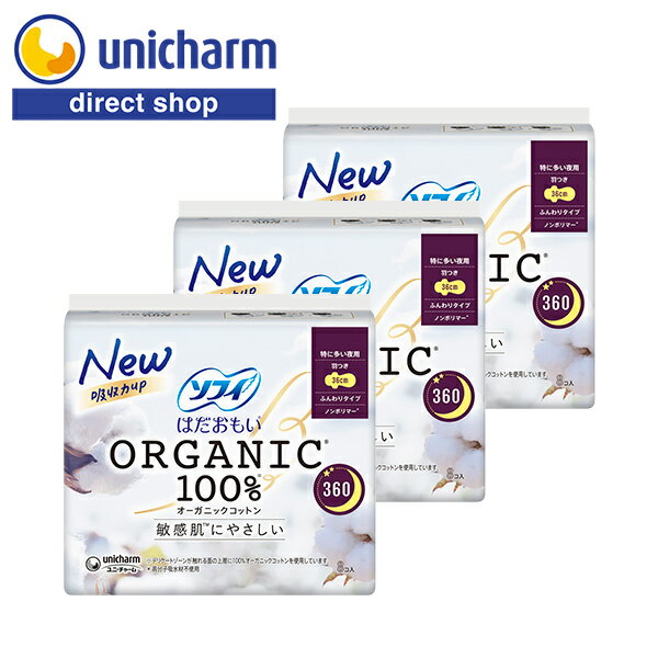 ユニ・チャーム ソフィ はだおもい オーガニックコットン 特に多い夜用 羽つき 36cm 8コ入×3セット【公式ショップ】のサムネイル