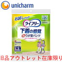 【旧品アウトレット】ユニチャーム ライフリー 下着の感覚超うす型パンツL2枚お試しパック