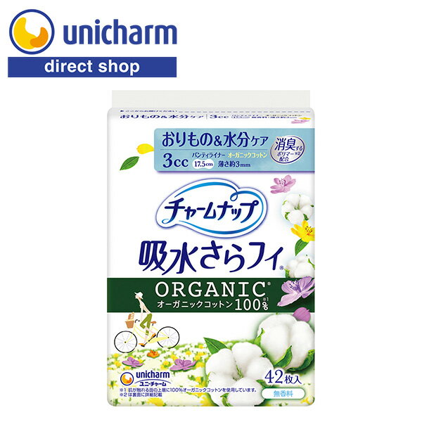 ユニ・チャーム チャームナップ 吸水さらフィ パンティライナー オーガニックコットン 3cc 42枚【公式..