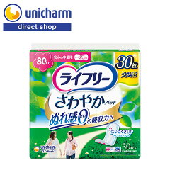 https://thumbnail.image.rakuten.co.jp/@0_mall/unicharm/cabinet/urinary_care/pad/sawayakalady/100121.jpg