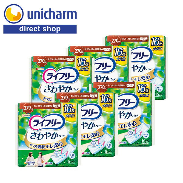 ライフリー さわやかパッド 特に多い時も長時間安心用 270cc 16枚(6袋セット) 『送料無料』　ユニ・チャーム公式ショップ
ITEMPRICE