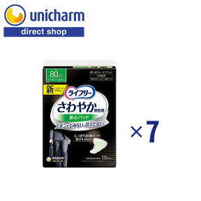 ライフリー さわやかパッド 男性用 中量用 80cc 18枚(7袋セット)　『送料無料』　ユニ・チャーム公式ショップ