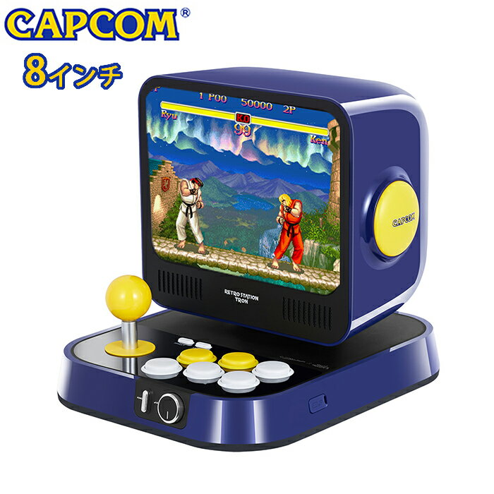 【送料無料】Capcom RETRO STATION ゲーム機 アーケードコンソール カプコン Retro Station 8インチ HD 大画面 10 in 1 「ロックマン」「ストリートファイター」 モニタ角度調整可能 1024 * 768 HDMI出力 プレゼント 純正ライセンス