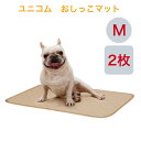 おしっこマット (ペットオキシホテル 専用) ペットマット トイレシート 下敷き 洗える 4重構造 防水 速乾 抗菌 消臭 滑り止め ペット用おしっこマット 介...