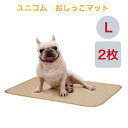 おしっこマット (ペットオキシホテル 専用) ペットマット トイレシート 下敷き 洗える 4重構造 防水 速乾 抗菌 消臭 滑り止め ペット用おしっこマット 介...