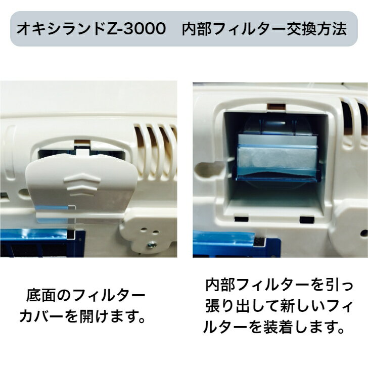 酸素濃縮器用 内部フィルター 「オキシランドZ...の紹介画像3