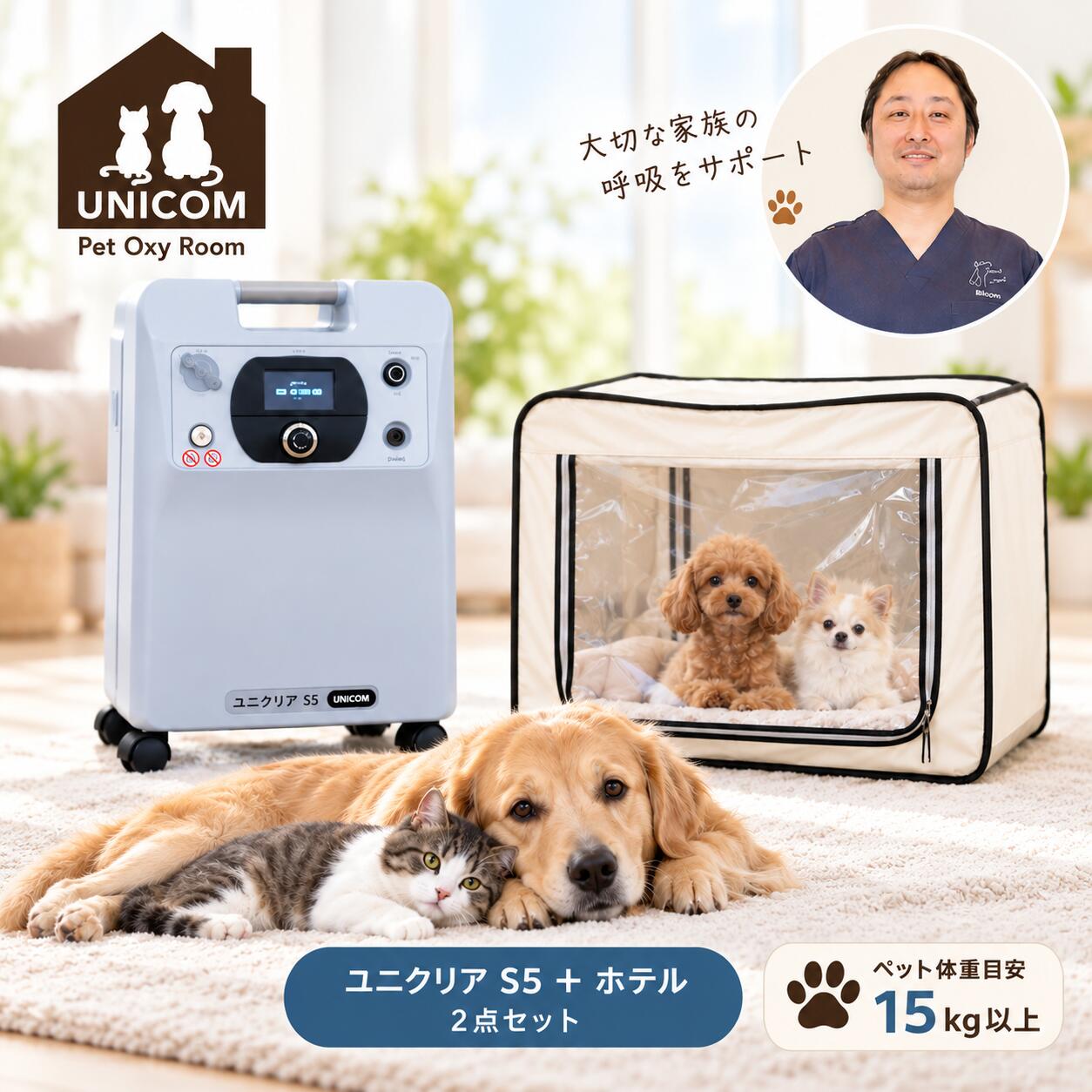 商品の説明 ●酸素濃度：定格流量5L/分 範囲内で酸素濃度90％以上 商品が届きましたら、電源コードを壁のコンセントに繋いでスイッチをONにするだけで濃い酸素を生成します。 付属のチューブの片方を器械に差し込み、もう片方をホテルにお繋ぎいただけると酸素室の完成です。 使用上の注意 本製品は健康機器です。薬事法で規定した医療機器ではありません。 医師が判断する在宅酸素療法（HOT）ではご利用いただけません。 ※器機は50Hz用、60Hz用があります。 発送先住所の周波数に合わせて器械を出荷いたします。周波数の異なる地域でご使用されると故障の原因となりますのでご注意ください。 ※酸素濃縮器が届きましたら、室温に馴染ませてからご利用ください。 ※換気の良い場所で使用し、直射日光を避け、壁、家具、その他の類似物からすべての側面を10cm以上離し、カーペットの山、ヒーター、電気ヒーター、または温風換気装置 の近くを避けてください。 ※画面がスリープモードに入ることがございますが、再度電源のON・OFFをして頂ければ液晶が復帰します。 ※湿度が非常に高い場所や、臭いが強い物がある場所で器械を作動させることはなるべくお控えください。 ※機器は定期的なメンテナンスが必要であり、ご利用頂かなくとも約5年、累積時間約8,000時間を経過しますとゼオライト等の交換が必要になります。 何かご不明な点等ございましたら販売店へご連絡ください。 付属品リスト ●加湿ボトル（ヒト用）1個（シリコンチューブ付） ●カニューラ（ヒト用）1本 ●接続チューブ（約2m）1本 ●内部・外部フィルター ●取扱説明書 1部 ●保証書（取説に添付） サイズ W360×D260×H585（mm） 電源 AC100V 定格電力 50Hz,60Hz：280W 酸素発生方法 PSA方式 定格流量 5L/分 範囲内で酸素濃度90％以上 運転音 約≦48dB～（個体差や使用時間により異なります。役所の窓口周辺の音量） ※全国環境研究協議会　騒音調査小委員会資料より抜粋 重量 約14.3kg 保証期間 1年間 濃度計の説明 酸素濃度計　【OX-PLUS】 ・測定レンジ： 0-100% ・精度：±2%（0-100%） ・表示: デジタル　LCD ・表示分解能：0.1% ・直線性：±2％フルスケール　 （圧力、温度、湿度一定条件） ・使用環境：0～ 40℃、湿度0％～95%RH ・気圧75～125kPa ・保存温度：-20℃～50℃ ・電池：アルカリ単4電池　3本 　(24時間使用の場合、3,4週間持ちます) ・サイズ：122×78×40mm ・重量：175グラム ・センサー：ガルバニ電池式　 　センサー期待寿命： 　大気中（酸素濃度20.8％の環境下）で3年間、 　酸素濃度100％の環境下で最大1年間 ・校正方法:大気自動校正 ・校正濃度:任意設定 ※酸素測定流量範囲は8L/minまでをお勧めします。 ホテルの説明 ペットオキシホテルスクエア ●素材：布、EVAビニール ●サイズ：【Mサイズ】約60*90*H60cm ●軽くて丸洗いもOK！ ●置きたいスペースにパッとワンタッチで完成 ●臭いが少なく、破れにくい素材 ●透明で上(天窓)やサイドからペットの状態が確認しやすい ペットオキシホテル ●素材：TPUビニール、金属パイプ、プラスチックジョイント ●サイズ：【Lサイズ】約90*125*H90cm ●フレームの上からスポット被せて使用 ●底面はビニールがありませんので、床と側面を養生テープでとめて下さい