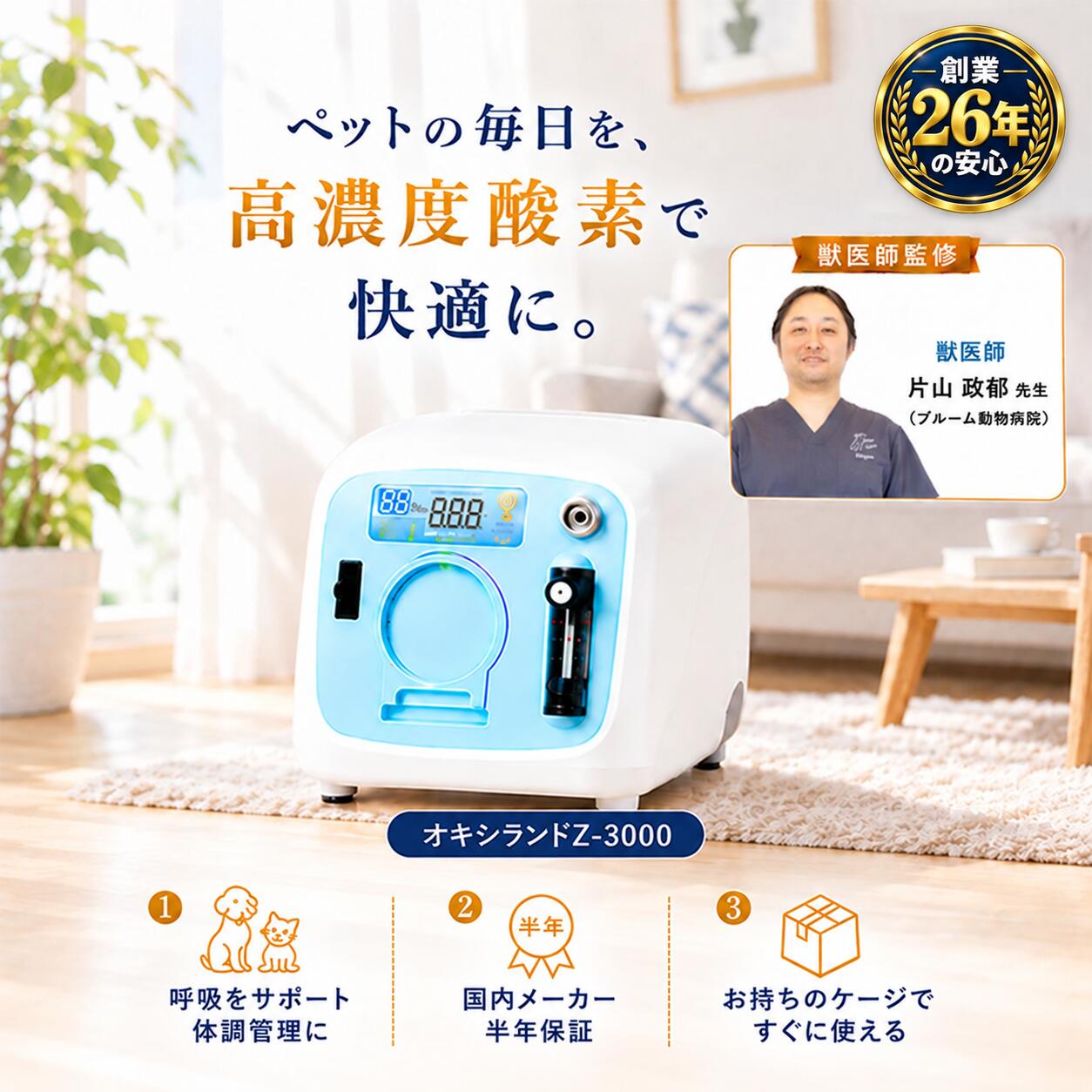 オキシランド酸素発生器60Hz 楽天市場】酸素 濃縮 器 オキシ ランドの通販