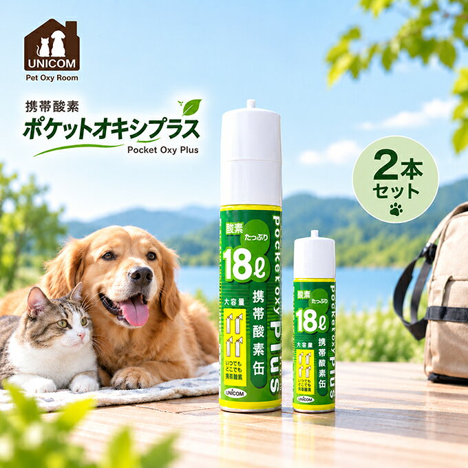 楽天市場】unicom ユニコム ポケットオキシの通販