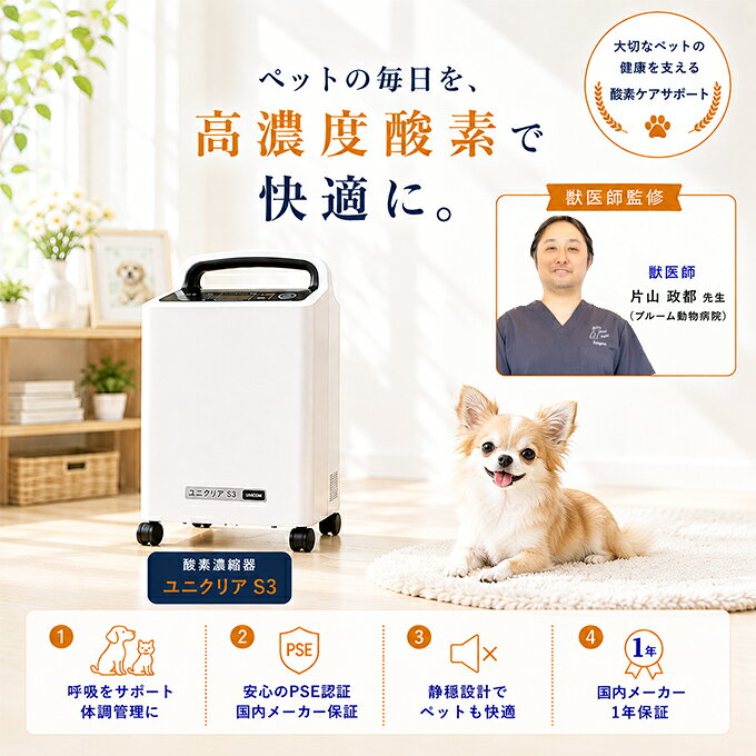 楽天市場】ユニコム 酸素室の通販
