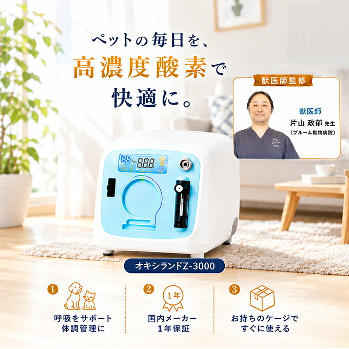 楽天市場】オキシランド z－3000の通販