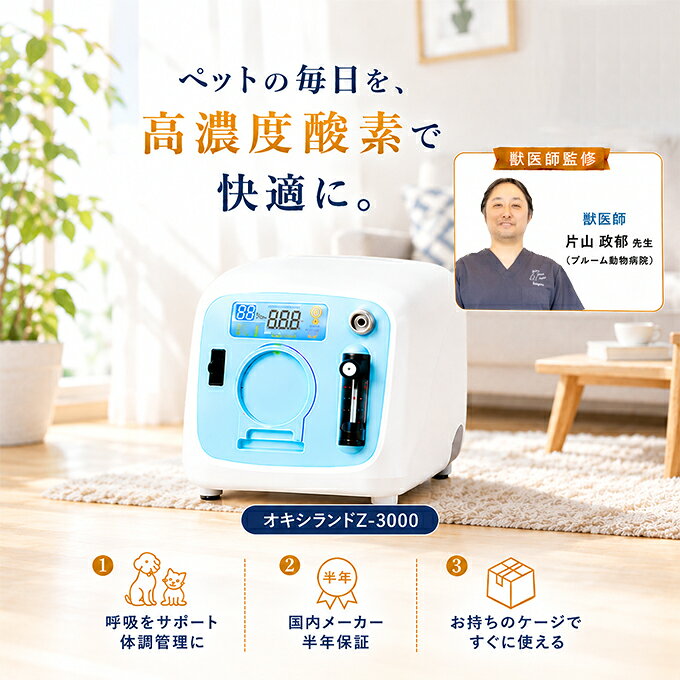楽天市場】オキシランド z－3000の通販