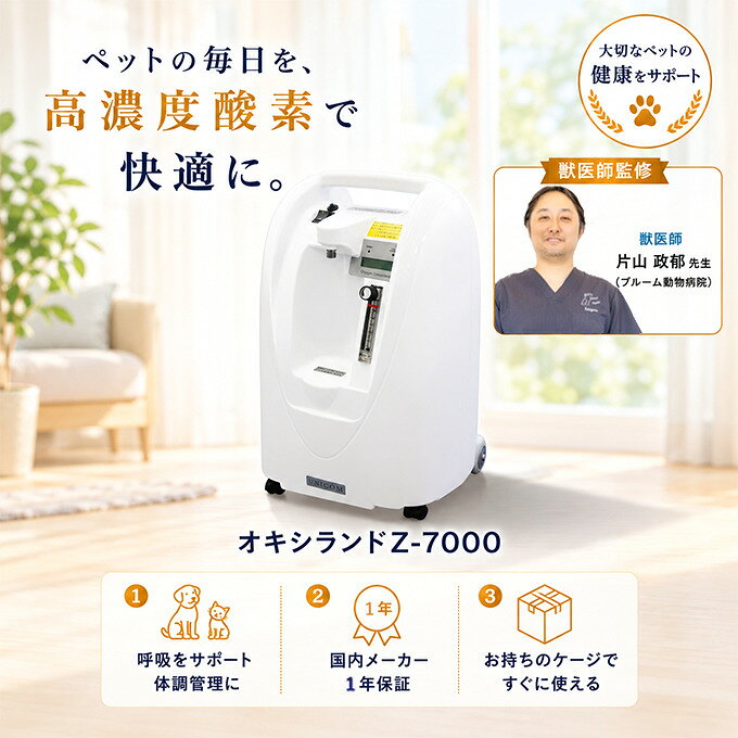 楽天市場】オキシランド z－3000の通販