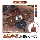 airpods proケース 本革 airpods2 ケース エアーポッズカバー airpods1 レザーケース プロ ケース 充電可能 耐衝撃 全面保護 落下...