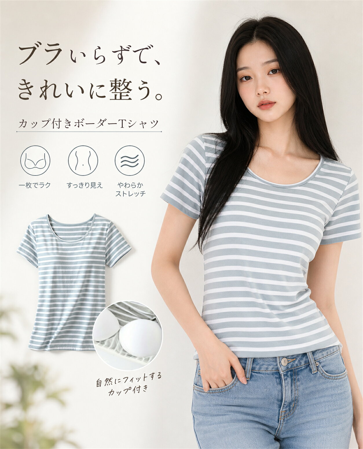 【全品20％OFF】カップ付き 半袖 Tシャツ ボーダー ルームウェア ブラトップインナー レディース 部屋着 カップ付 半袖インナー 大きいサイズ tシャツ 夏 ブラ付き カットソー トップス インナー パジャマ 定番 シンプル 無地 ゆったり カジュアル おしゃれ