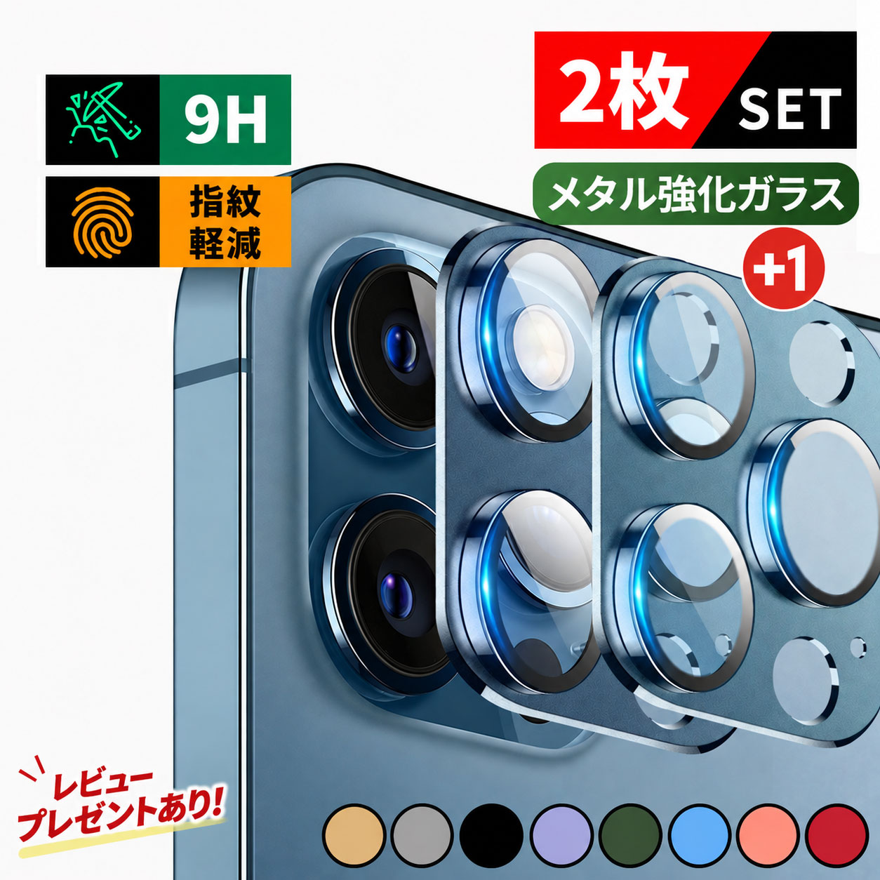 [전품 20 % OFF] \ 유익한 2 장 세트 / iPhone17 iPhone16 렌즈 커버 iPhone17Air iPhone17pro iphone17 pro max iPhone16 plus pro max 카메라 커버 유리 필름 카메라 렌즈 카메라 보호 필름 iPhone15 iPhone14 iPhone13 mini 전면 보호 렌즈 보호 세련된