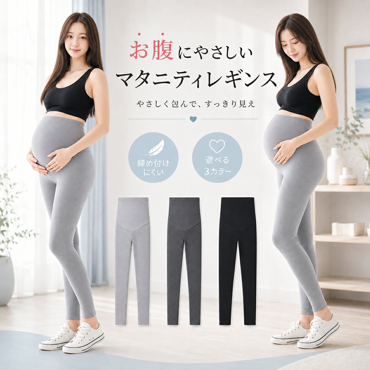 【全品20％OFF】マタニティ レギンス パンツ タイツ 夏用 春夏 冬 コットン マタニティ レギンスパンツ スパッツ マタニティレギンス 部屋着 妊娠 妊婦 薄手 産前産後対応 大きいサイズ おしゃれ