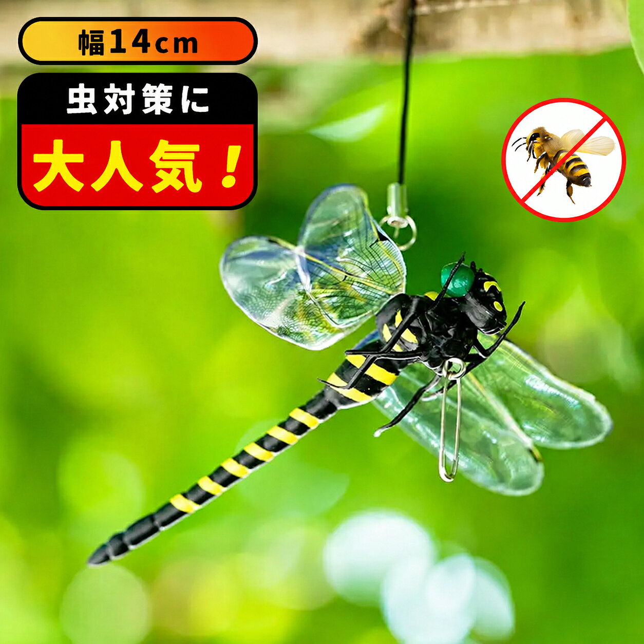 オニヤンマ 虫除け 2個 4個 8個 16個セット 単品 おにやんま オニヤンマ君 ブローチ フィギュア リアル トンボ 虫よけ 安全ピン ストラップ 釣り 山登り キャップ 屋外作業 虫よけ模型 ダミー 防虫 昆虫 スズメバチ ハエ ハチ 草刈り キャンプ ベランダ