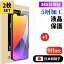 ֡¨Ǽiphone15 饹ե ե iphone15 pro iphone15pro iPhone15 Pro max 饹ե iPhone14Pro iPhone14 Pro Max iphone13 iPhone12 mini iPhone11 iPhoneXS Max iPhone XR 4D 0.1mm Ѿ׷ ݸ ݸ վݸեפ򸫤