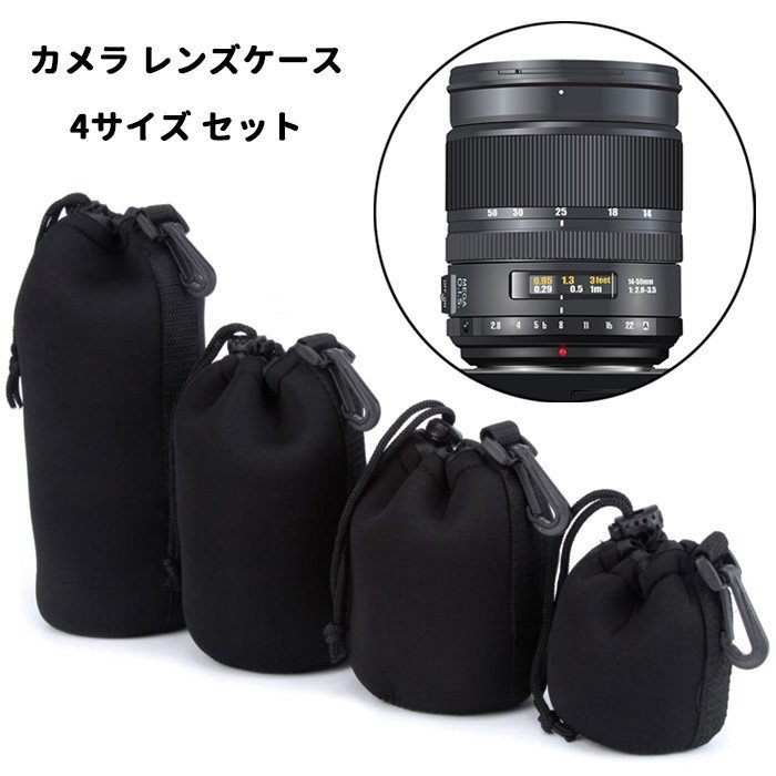 NEEWER レンズケース 4点セット レンズポーチバッグ 厚い保護ネオプレン付き DSLRカメラレンズ用(Canon、Nikon、Sony、Olympus、Panasonicに適合) S、M、L、XLサイズ