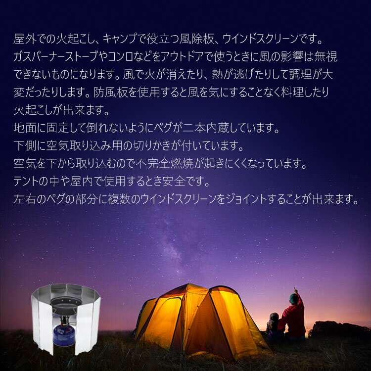 ウインドスクリーン 風除け 風防 10プレート キャンプ用 BBQ バーベキュー キャンプテーブル クッカー アウトドアコンロ カセットガス通販格安セール情報 楽天 通販
