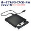 【全品20％OFF】USB2.0外付けポータブルCD-RWDVD-ROMドライブ USB2.0対応ポータブルドライブ CD-RW/DVD-R外付けプレイヤー CD-RWレコーダー2つのUSBケーブル付き 超薄型