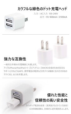 充電器 スマホ USB 充電器 超薄型 usb コンセント ACアダプタ 2ポート同時充電 ACアダプター AC アダプタ スマートフォン iPhone7 iPhone iPhoneXs iPhoneXs iPhoneXR 持ち運び 便利 軽量 コンパクト USB充電器