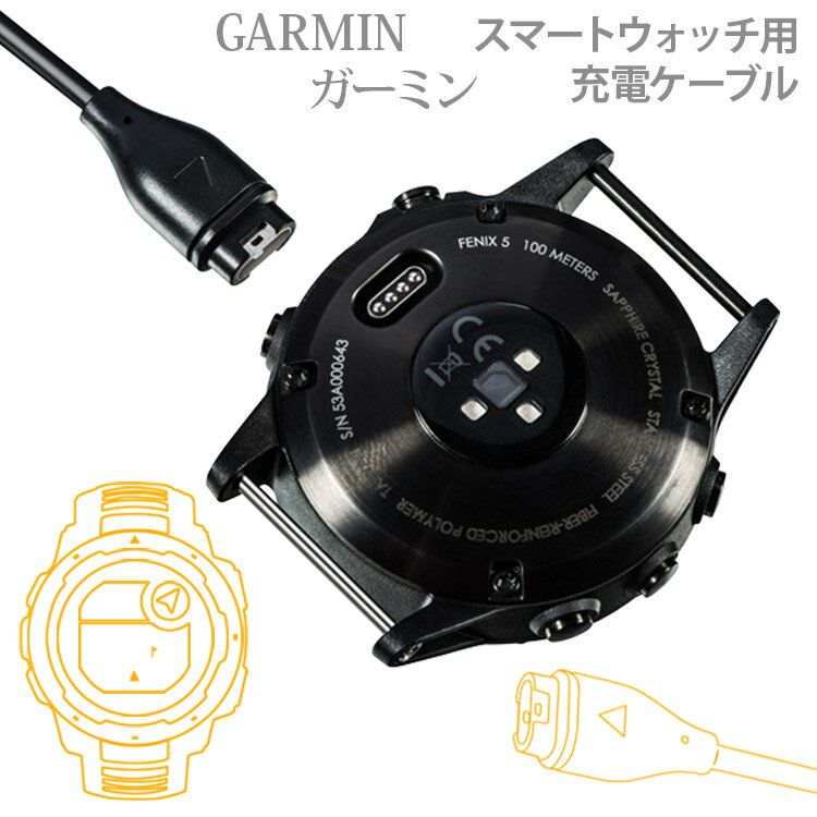 ガーミン スマートウォッチ用充電ケーブル 100cm Garmin Fenix 6/6 plus/6S/6X/5/5 Plus/5S/5S Plus/5X/5X Plus/Forerunner 935/245/45..