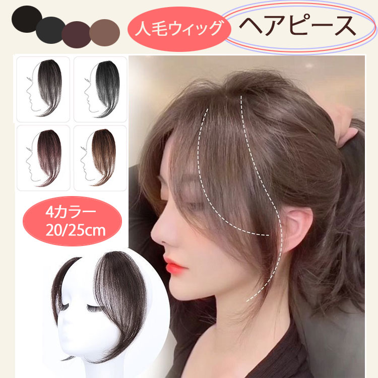 【左右set】小顔ウィッグ 人毛 ヘアゴム カール ウェーブ 前髪 部分ウィッグ エクステ ミディアム 黒 黒髪 ブラック …